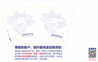 112008259盎司：微信 moxixi0226 一次性定制纸杯、一次性广告纸杯设计图