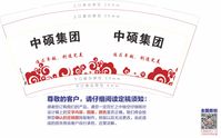 12200804中硕集团9盎司特厚1千个：孔梦凡凡 一次性定制纸杯、一次性广告纸杯设计图