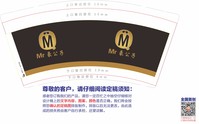 12200830 9盎司1千个：刘文芳25 一次性定制纸杯、一次性广告纸杯设计图