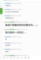12200808 七月沉浸式密室逃脱9盎司2000个：红色就是我的 一次性定制纸杯、一次性广告纸杯设计图