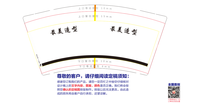 https://tcs.teambition.net/thumbnail/111w8b7628cd7eec50b7d4e9ec9380973aeb/w/200/h/200纸杯定做 设计图附件