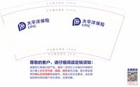 11200819太平洋保险9盎司1千个：susie0737 一次性定制纸杯、一次性广告纸杯设计图