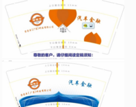 12200812零零车9盎司1千个加急：aryukyee 一次性定制纸杯、一次性广告纸杯设计图