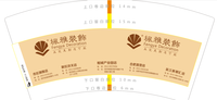 12200823枫雅装饰7盎司1千：妮妮86105 一次性定制纸杯、一次性广告纸杯设计图