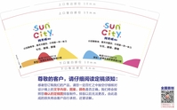 12200805 9盎司1千个加急：小宝贝珊珊15820388118 一次性定制纸杯、一次性广告纸杯设计图