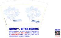 112008259盎司：微信 moxixi0226 一次性定制纸杯、一次性广告纸杯设计图