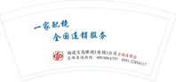 112008099盎司：微信 zjfzzwztw88 一次性定制纸杯、一次性广告纸杯设计图
