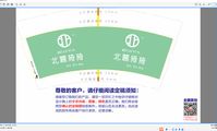 112008249盎司：微信 xiaoguo720 一次性定制纸杯、一次性广告纸杯设计图