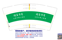 12200810 9盎司1千：邓兆飞66 一次性定制纸杯、一次性广告纸杯设计图