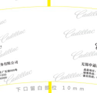 12200808 9盎司5千个加急：陶艺壶缘 一次性定制纸杯、一次性广告纸杯设计图