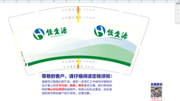 12200810 9盎司1000个：恒生源1818 一次性定制纸杯、一次性广告纸杯设计图