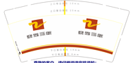 12200813 9盎司2千：周挺东 一次性定制纸杯、一次性广告纸杯设计图