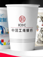12200817 中国工商银行9盎司1000个：tb1555960_2011 一次性定制纸杯、一次性广告纸杯设计图