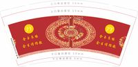 12200813结婚杯9盎司1千个：你是我的眼1025 一次性定制纸杯、一次性广告纸杯设计图