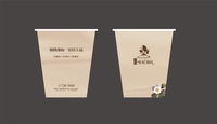 13200731 9盎司1千个：爱衣衫00 一次性定制纸杯、一次性广告纸杯设计图