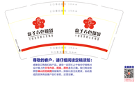 11200825 9盎司特厚1千个：lljinshi 一次性定制纸杯、一次性广告纸杯设计图