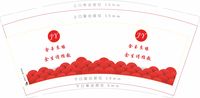 12200813结婚杯9盎司1千个：你是我的眼1025 一次性定制纸杯、一次性广告纸杯设计图