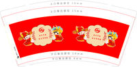 12200813结婚杯9盎司1千个：你是我的眼1025 一次性定制纸杯、一次性广告纸杯设计图