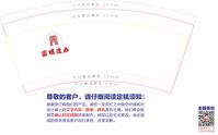 12200805 9盎司1千个：洗风国手（微信） 一次性定制纸杯、一次性广告纸杯设计图