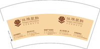 12200823枫雅装饰7盎司1千：妮妮86105 一次性定制纸杯、一次性广告纸杯设计图