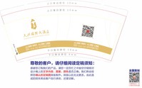 14200830天洲国际大酒店9盎司1千个：zyf271031752 一次性定制纸杯、一次性广告纸杯设计图