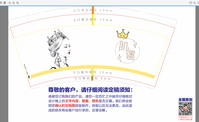 13200828 9盎司特厚1千个：tb_604189 一次性定制纸杯、一次性广告纸杯设计图