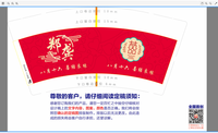 12200818 9盎司2千：北城离巷 一次性定制纸杯、一次性广告纸杯设计图