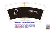 12200815安筑装饰9盎司特厚1千个：我二傻子 一次性定制纸杯、一次性广告纸杯设计图