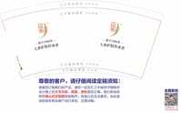 162000827 9盎司1千个：微儿321654 一次性定制纸杯、一次性广告纸杯设计图