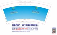 12200819隆盛建设9盎司特厚1千个：tb9970397 一次性定制纸杯、一次性广告纸杯设计图