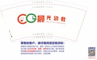 12200816晨光幼教9盎司1千个：tb8333111_55 一次性定制纸杯、一次性广告纸杯设计图