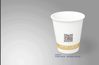 14200830天洲国际大酒店9盎司1千个：zyf271031752 一次性定制纸杯、一次性广告纸杯设计图