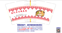 https://tcs.teambition.net/thumbnail/111wb6623e963e798a76c7a0cdaf4d33c0d4/w/200/h/200纸杯定做 设计图附件