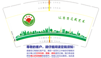 12200817 9盎司特厚1千个：yihaiyan2012 一次性定制纸杯、一次性广告纸杯设计图
