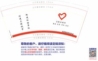 1220804 9盎司1千：（50一条袋子放100个）tb813355_22 一次性定制纸杯、一次性广告纸杯设计图