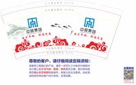 12200804中硕集团9盎司特厚1千个：孔梦凡凡 一次性定制纸杯、一次性广告纸杯设计图