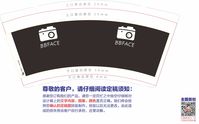 11200803 9盎司特厚1千个：t_1513174167646_0270 一次性定制纸杯、一次性广告纸杯设计图