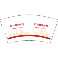 13200820巨龙商务宾馆 9盎司特厚2千个：荌荌兔子 一次性定制纸杯、一次性广告纸杯设计图