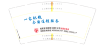112008099盎司：微信 zjfzzwztw88 一次性定制纸杯、一次性广告纸杯设计图