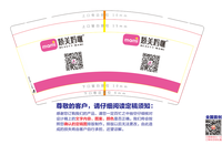 11200826 9盎司特厚1千个：百变樱姿 一次性定制纸杯、一次性广告纸杯设计图