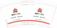 11200809 9盎司特厚1千个：扶苏如画 一次性定制纸杯、一次性广告纸杯设计图
