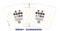 1220802 9盎司1千个：lipeihua295022397 一次性定制纸杯、一次性广告纸杯设计图