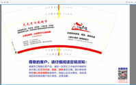 1220710天大润发超市 9盎司1万个：张中波627 一次性定制纸杯、一次性广告纸杯设计图