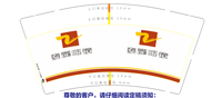 12200813 9盎司2千：周挺东 一次性定制纸杯、一次性广告纸杯设计图