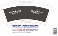 12200803 9盎司1千个：翩翩宝贝儿 一次性定制纸杯、一次性广告纸杯设计图