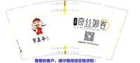 112009139盎司：小铃铛一凡 一次性定制纸杯、一次性广告纸杯设计图