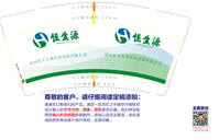 12200810 9盎司1000个：恒生源1818 一次性定制纸杯、一次性广告纸杯设计图