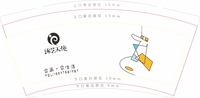 11200804 9盎司特厚1千个：我是珊崽 一次性定制纸杯、一次性广告纸杯设计图