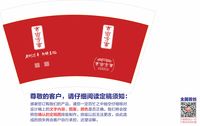13200811 16盎司1千个：qpqp1717 一次性定制纸杯、一次性广告纸杯设计图