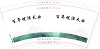 11200820百年皖酒天曲9盎司1千个：葛郭成雅萱 一次性定制纸杯、一次性广告纸杯设计图